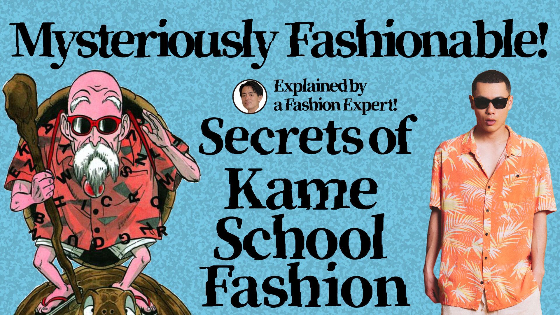 Kamesennin a tout compris ! Un expert de la Mode nous a aidé à ouvrir les yeux sur les charmes du style de Kame School