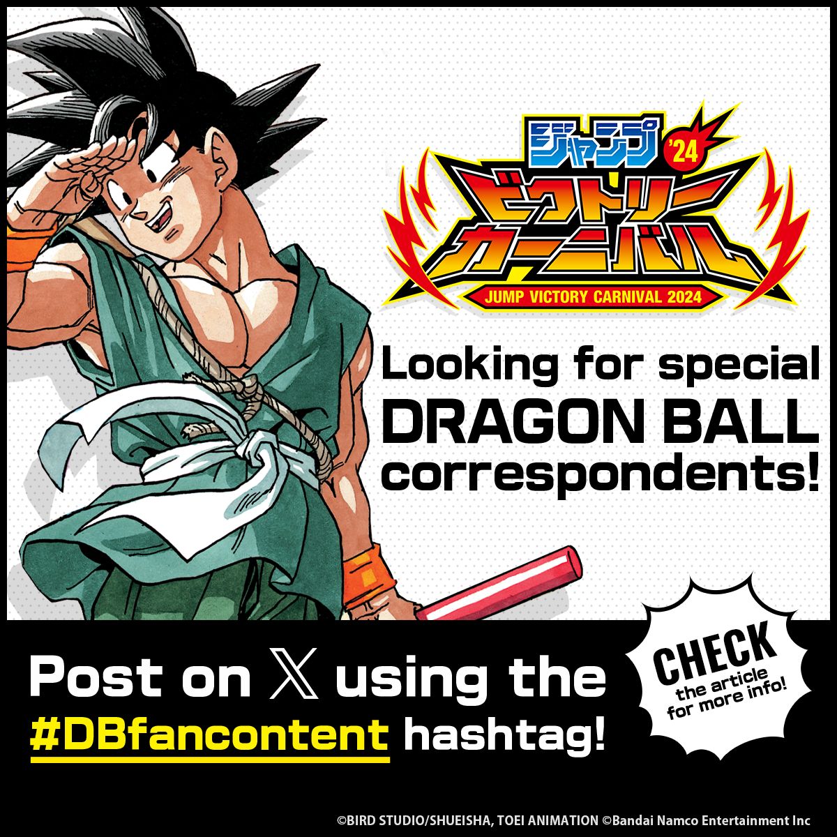 À la recherche de correspondants spéciaux pour le Jump Victory Carnival 2024 ! Postez simplement sur X en utilisant le hashtag # DBfancontent pour participer !