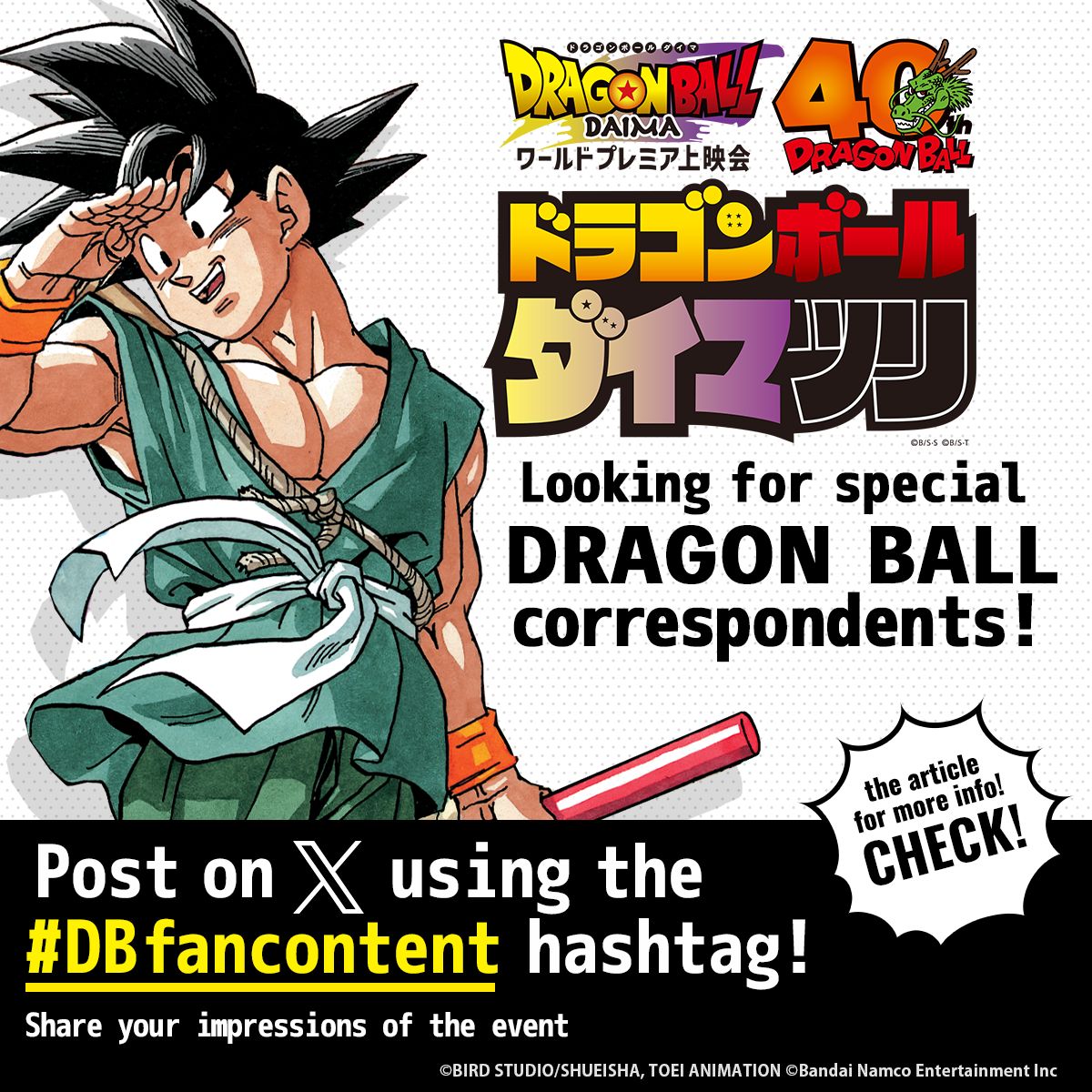 À la recherche de correspondants spéciaux pour Dragon Ball DAIMATSURI ! Postez simplement sur X en utilisant le hashtag # DBfancontent pour participer !