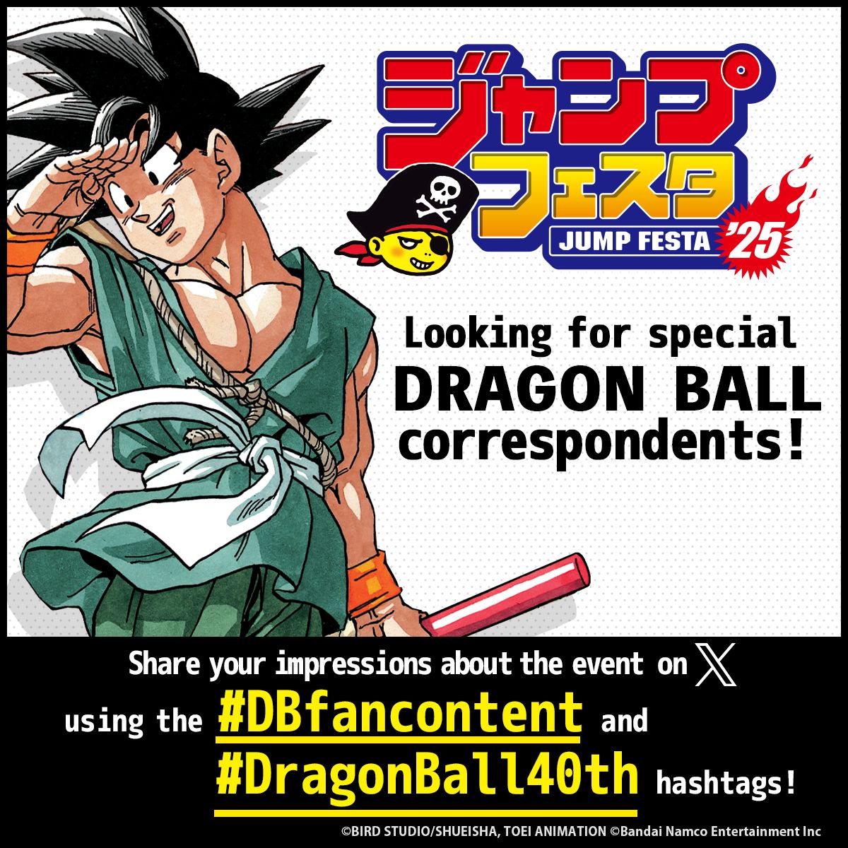 À la recherche de correspondants spéciaux pour Jump Festa 2025 ! Postez simplement sur X en utilisant les hashtags pour participer !