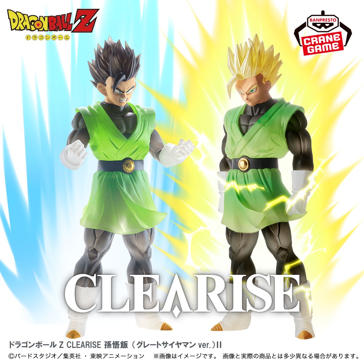 Les figurines de la série CLEARISE arrivent sur Crane Games !