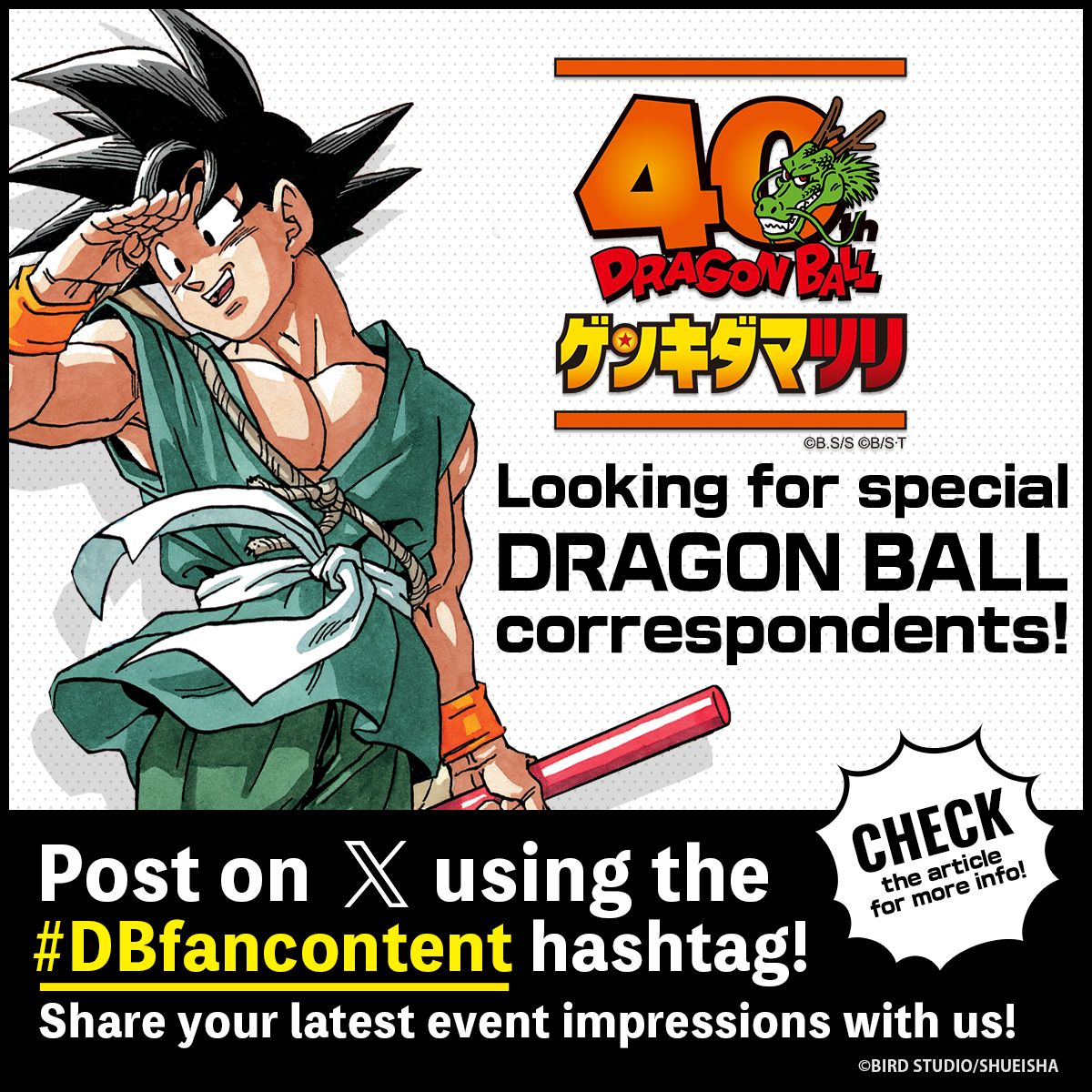  Nous recherchons des correspondants spéciaux pour Dragon Ball Genkidamatsuri ! Publiez simplement sur X en utilisant les hashtags pour participer !