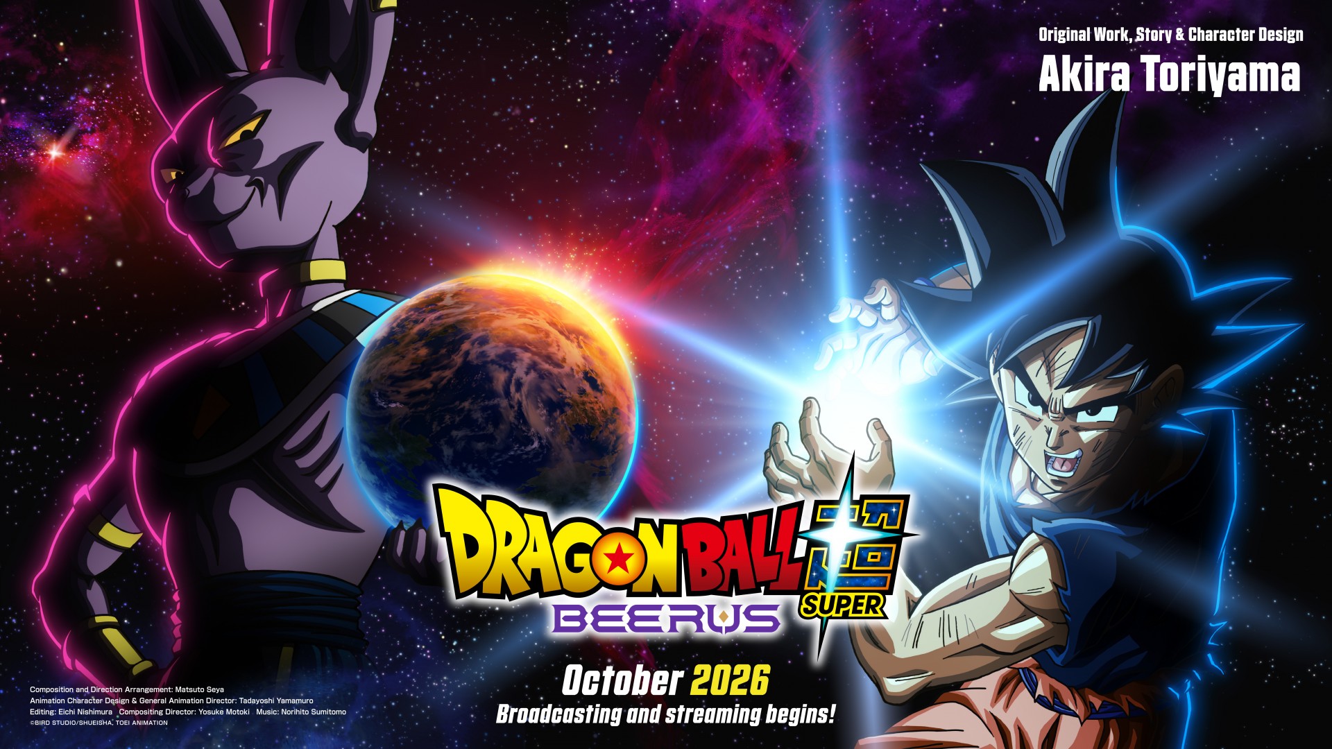 Visuel officiel de Dragon Ball Super: Beerus pour le New York Comic Con 2026