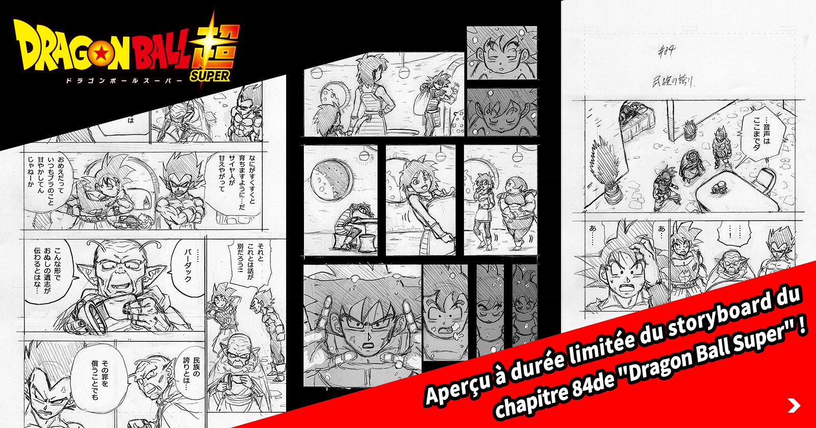 Aperçu à durée limitée du storyboard de Dragon Ball Super Chapter 84 ! Obtenez un aperçu de la sortie du chapitre dans l'édition de juillet surdimensionnée de V Jump !