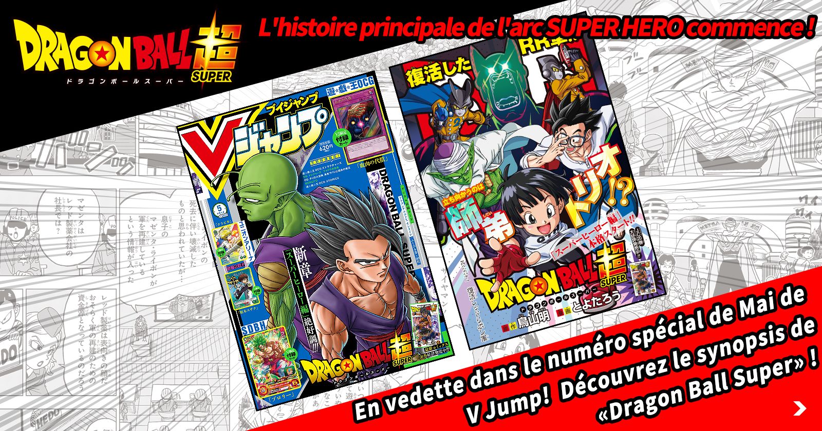 Nouveau chapitre Dragon Ball Super dans l'édition Super-Sized May de V Jump ! Découvrez l'histoire jusqu'à présent !