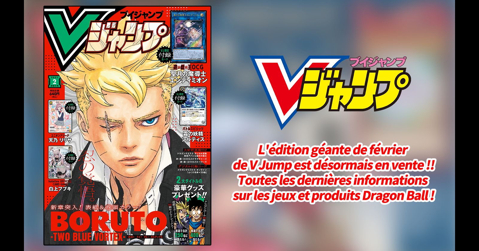 Obtenez toutes les dernières informations sur les jeux et produits Dragon Ball dans l'édition géante et bourrée de février de V Jump !