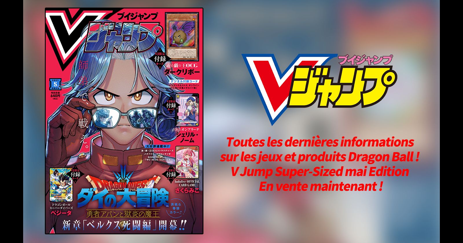Obtenez toutes les dernières informations sur les jeux et produits Dragon Ball dans l'édition de mai super-dimensionnée et pleine à craquer de V Jump !