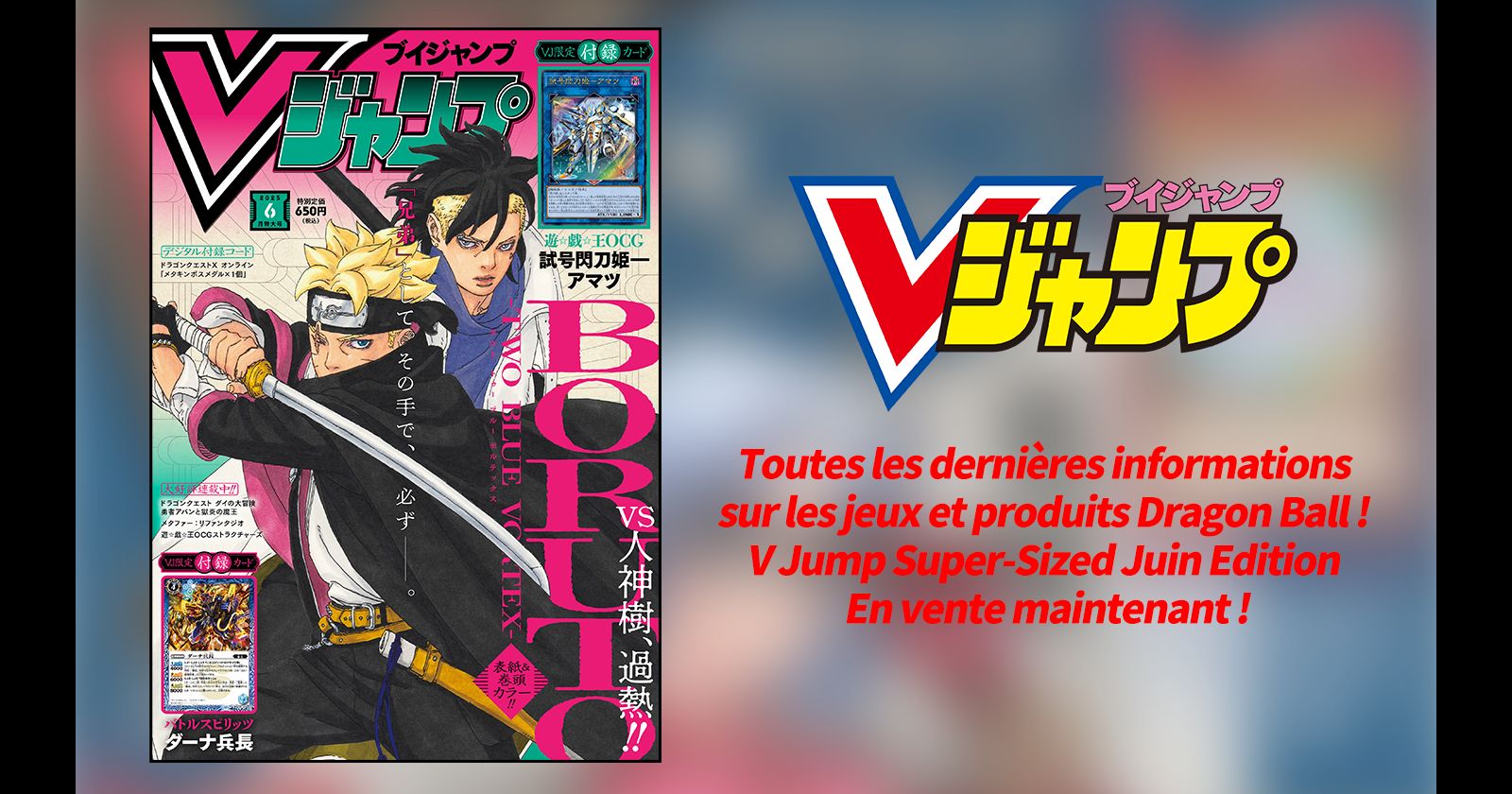 Obtenez toutes les dernières informations sur les jeux et produits Dragon Ball dans l'édition de juin super-dimensionnée et pleine à craquer de V Jump !