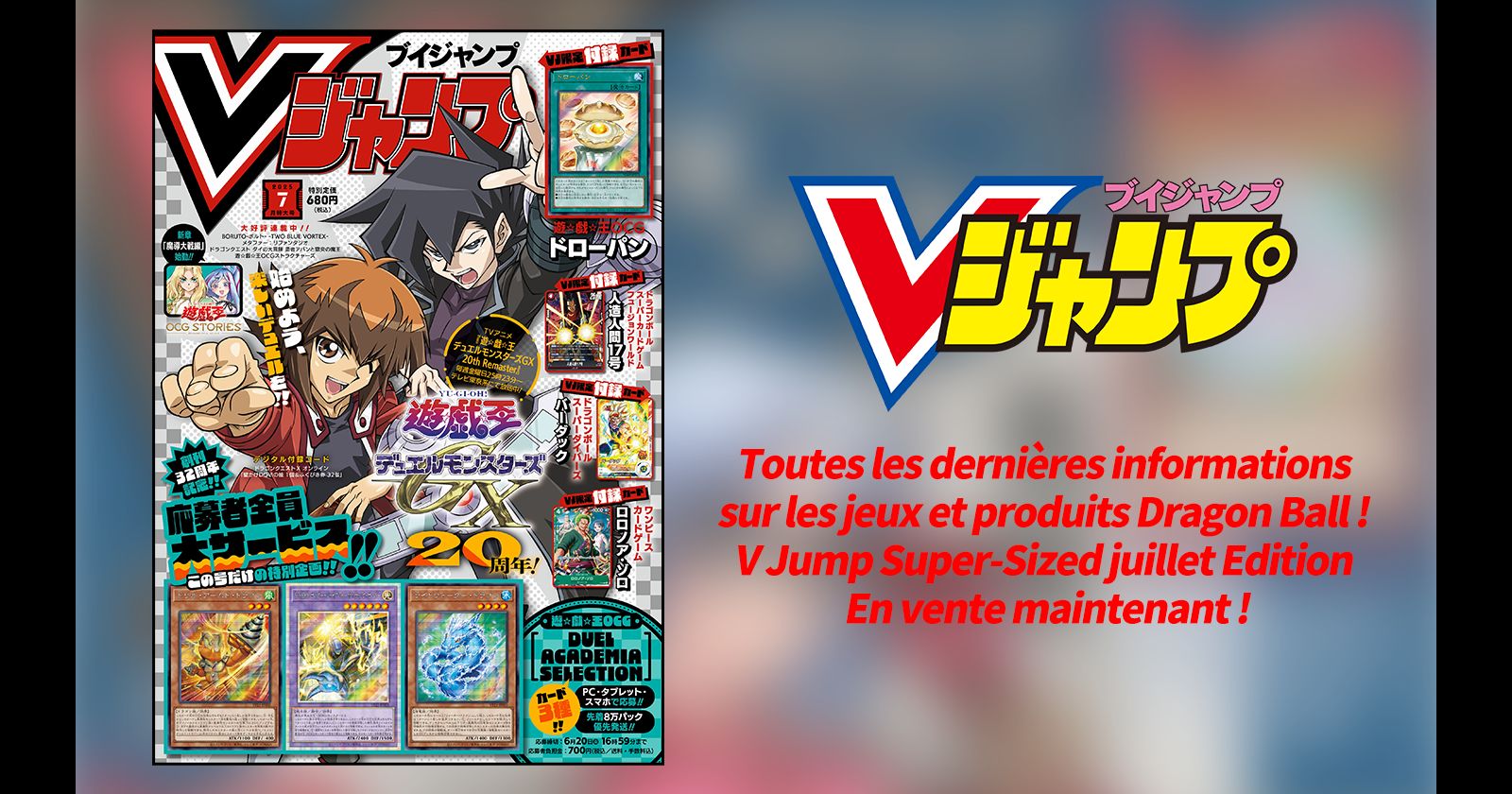 Obtenez toutes les dernières informations sur les jeux et produits Dragon Ball dans l'édition de juillet super-dimensionnée et pleine à craquer de V Jump !