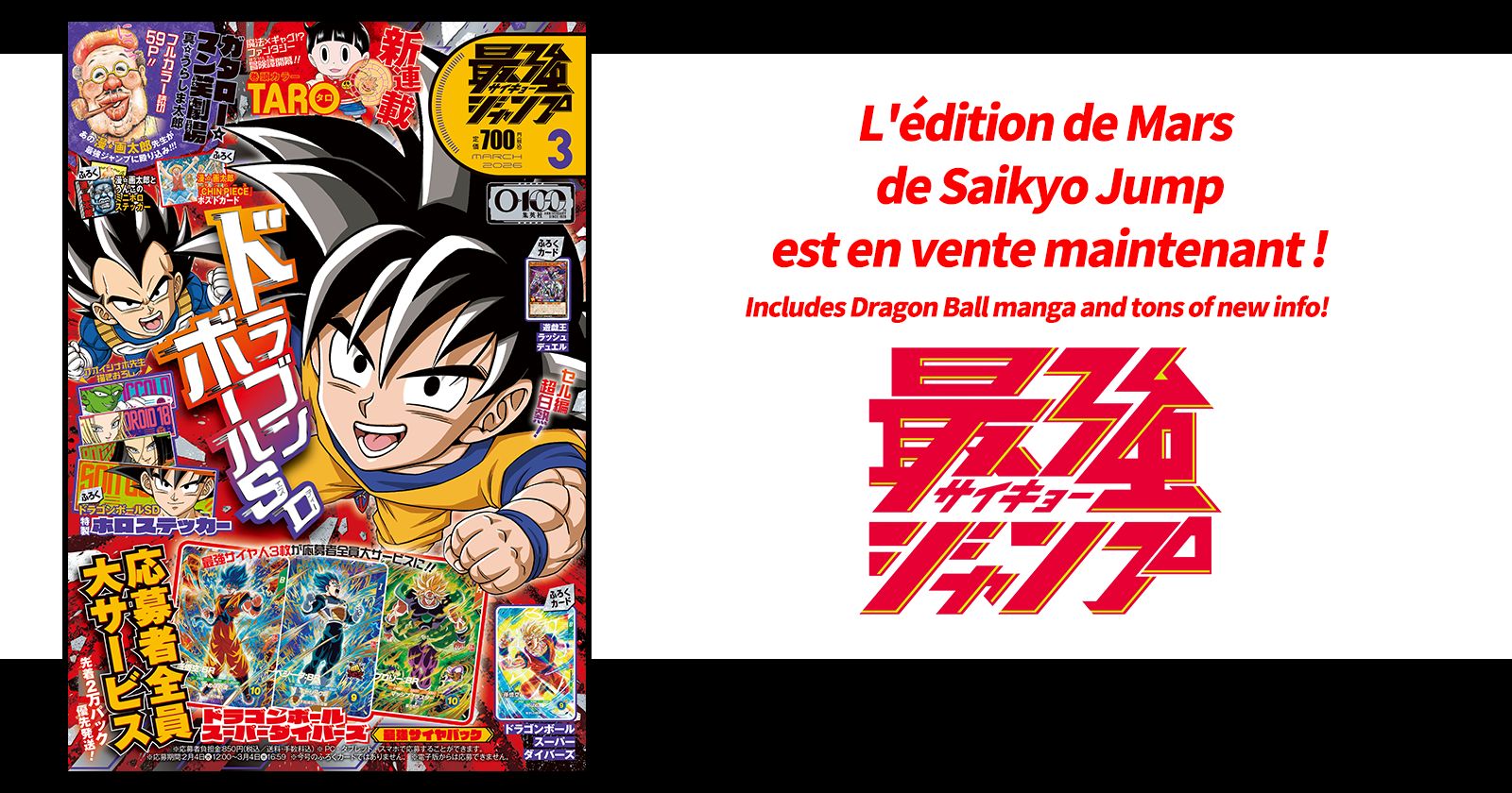Des tonnes d'infos sur Dragon Ball et de mangas ! Le numéro de mars du Saikyo Jump est en vente dès maintenant !