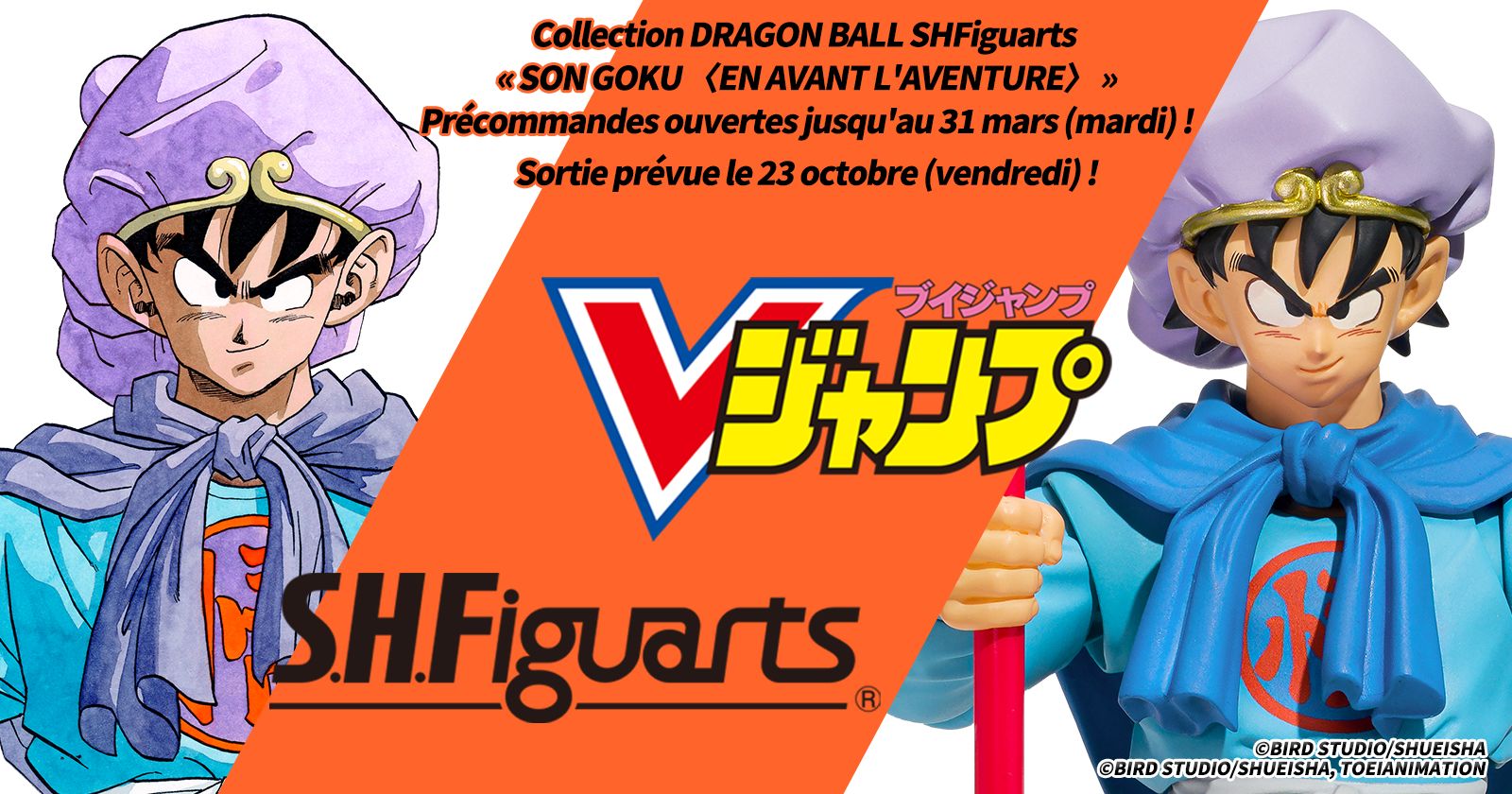 Précommandes ouvertes pour le fabuleux livre d'histoire et la paire de figurines articulées "DRAGON BALL S.H.Figuarts Collection SON GOKU 〈EN AVANT L'AVENTURE〉" Set !