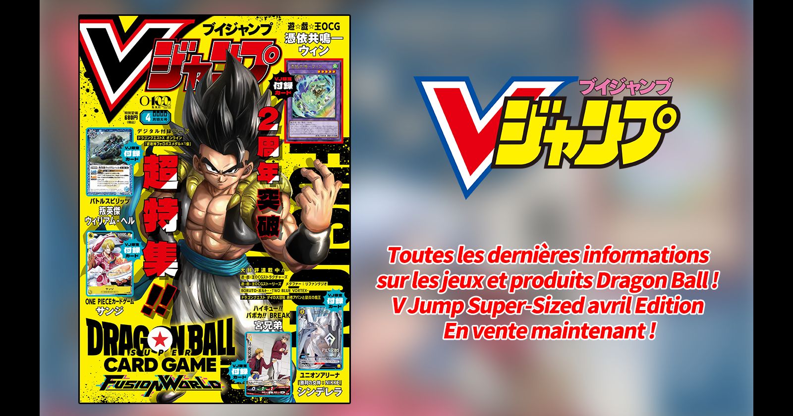 Retrouvez toutes les dernières infos sur les jeux et produits Dragon Ball dans le numéro d'avril de V Jump, un numéro spécial et bourré d'informations !