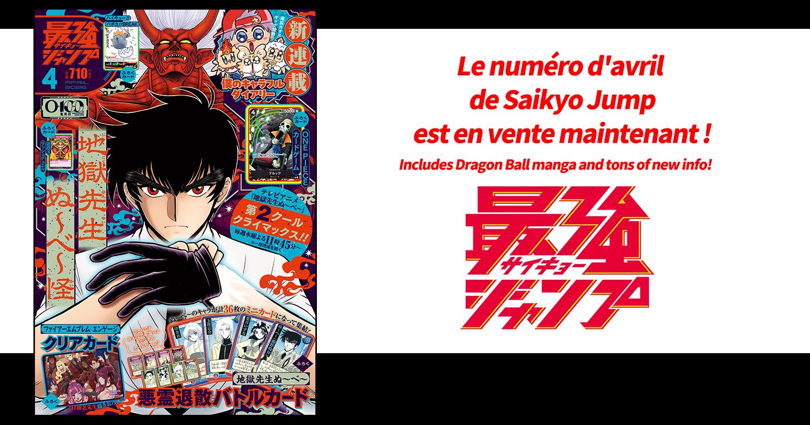 Des tonnes d'infos sur Dragon Ball et de mangas ! Le numéro d'avril du Saikyo Jump est en vente dès maintenant !