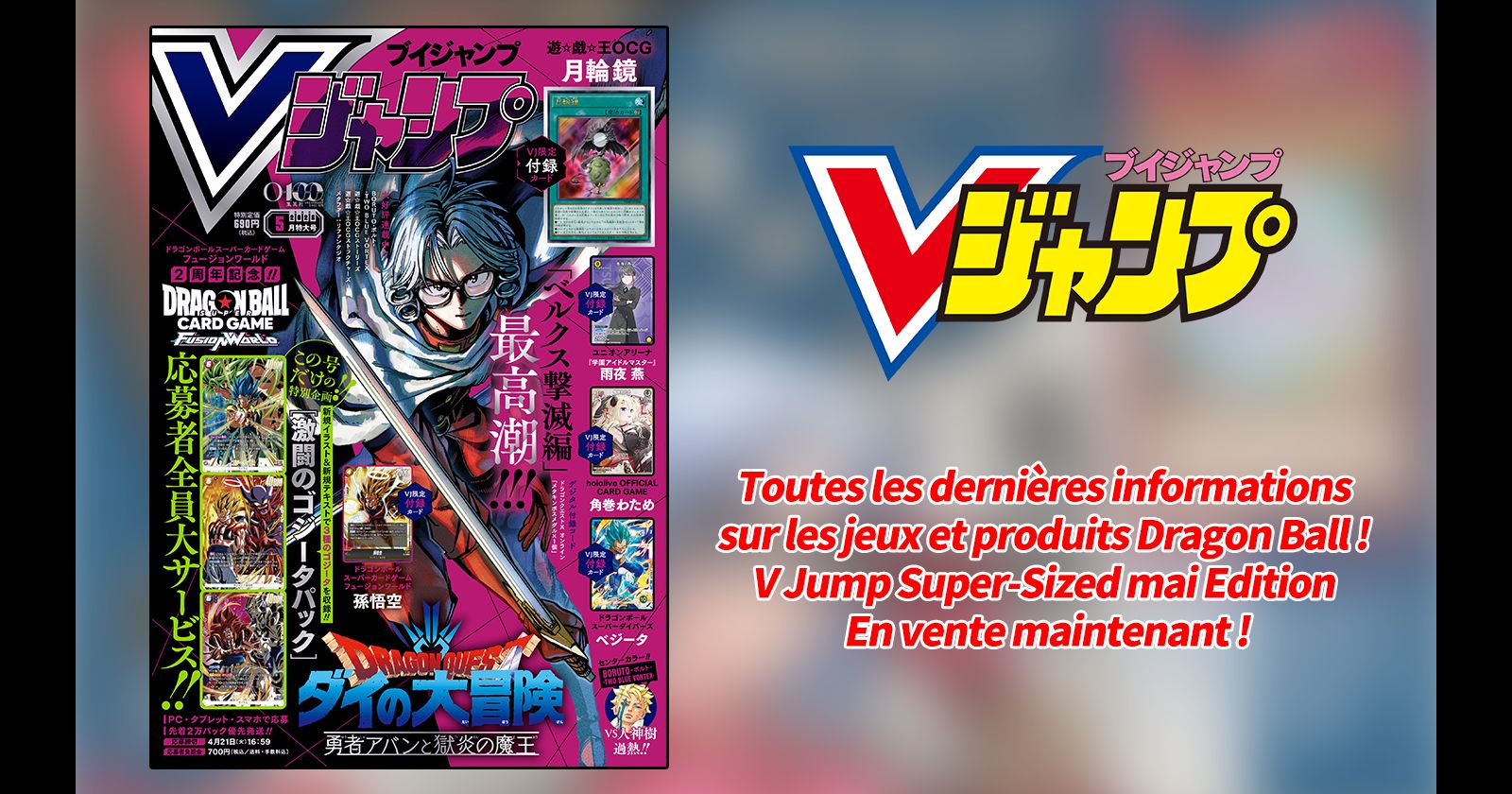 Retrouvez toutes les dernières infos sur les jeux et produits Dragon Ball dans le numéro de mai de V Jump, un numéro spécial et bourré d'informations !