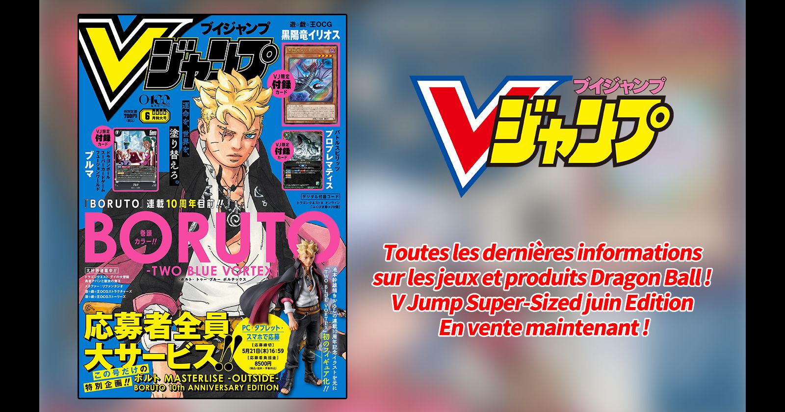 Retrouvez toutes les dernières infos sur les jeux et produits dérivés Dragon Ball dans le numéro de juin de V Jump, un numéro spécial et bourré d'informations !