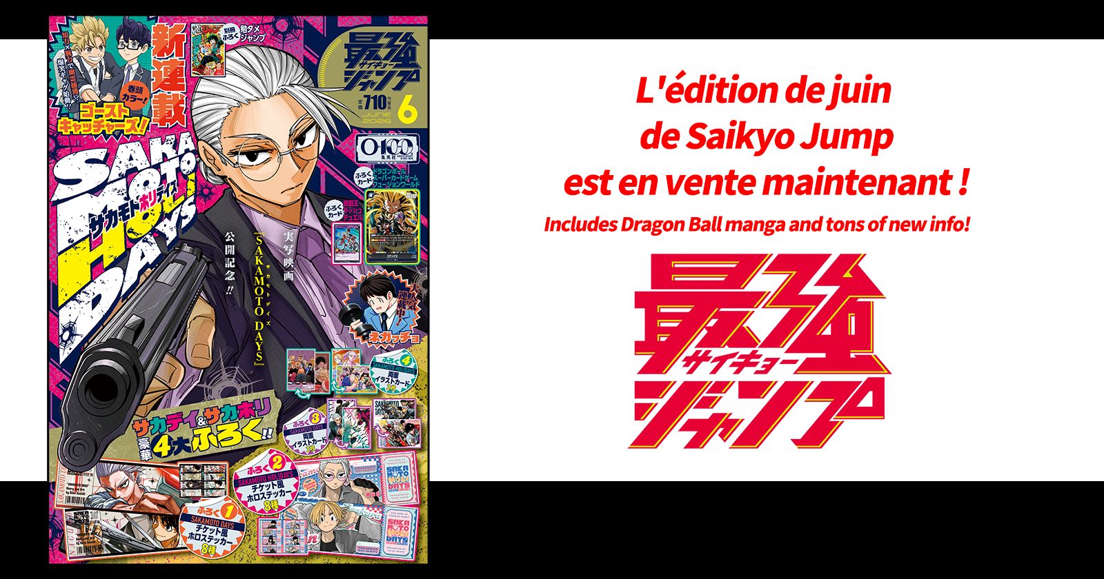 Des tonnes d'infos sur Dragon Ball et de mangas ! Le numéro de juin du Saikyo Jump est en vente dès maintenant !