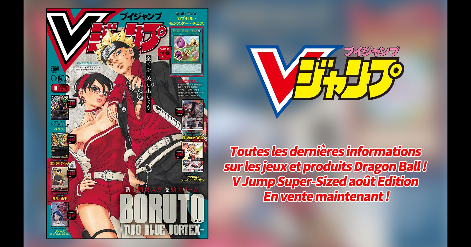 Retrouvez toutes les dernières infos sur les jeux et produits dérivés Dragon Ball dans le numéro d'août de V Jump, un numéro spécial et bourré d'informations !