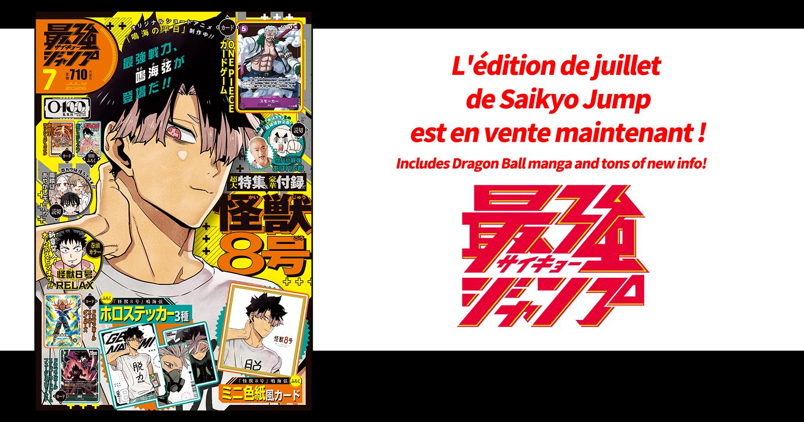 Des tonnes d'infos sur Dragon Ball et de mangas ! Le numéro de juillet du Saikyo Jump est en vente dès maintenant !