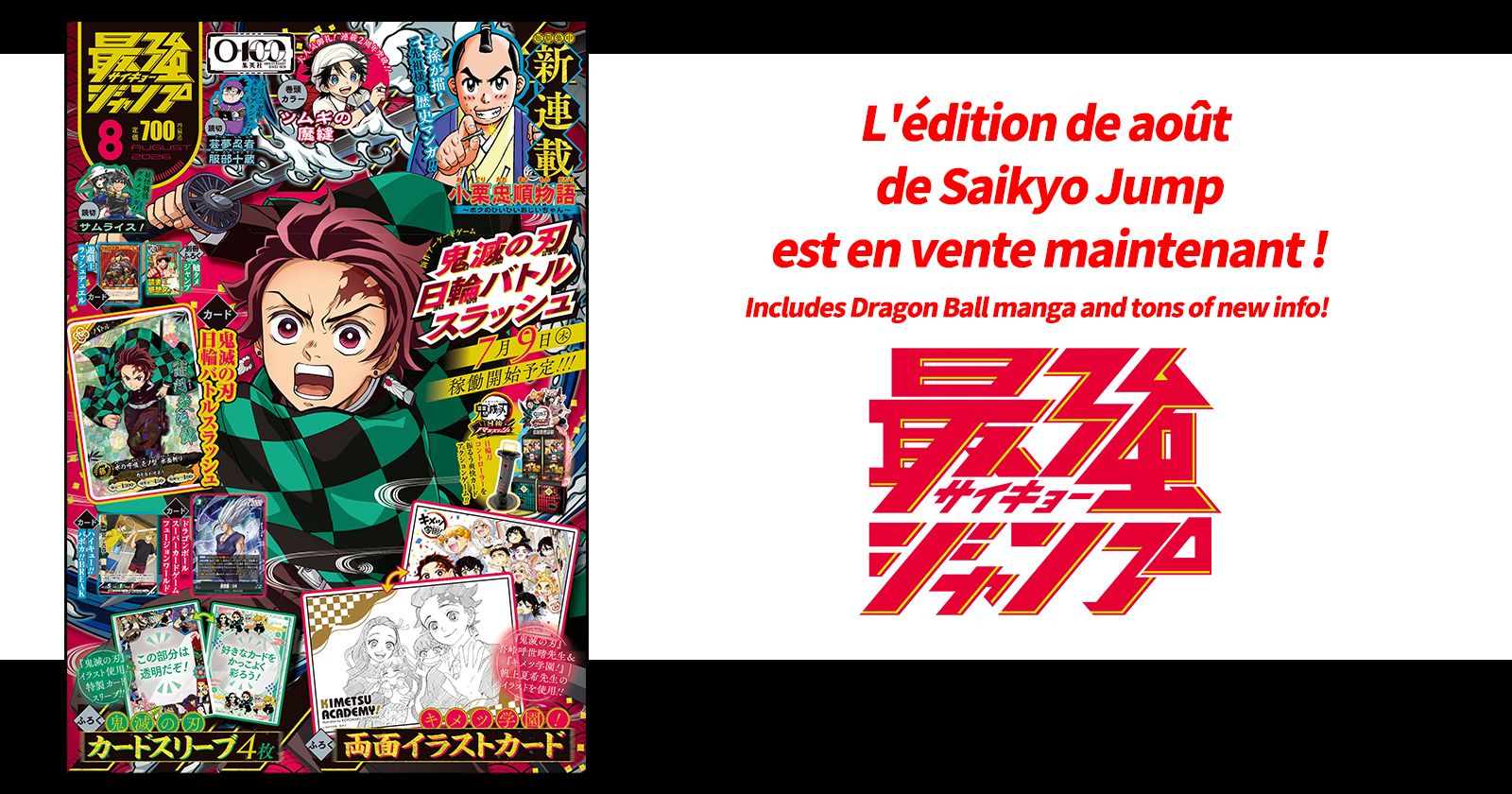 Des tonnes d'infos sur Dragon Ball et de mangas ! Le numéro d'août du Saikyo Jump est en vente dès maintenant !