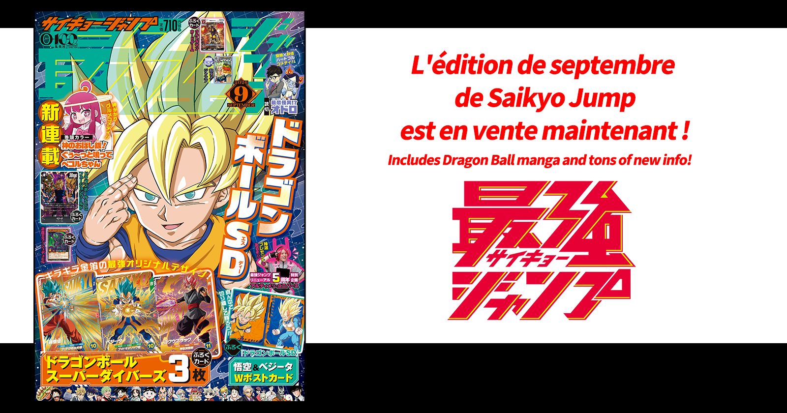Le numéro de septembre de Saikyo Jump est disponible dès maintenant ! Découvrez la superbe couverture Dragon Ball SD et tous les bonus !