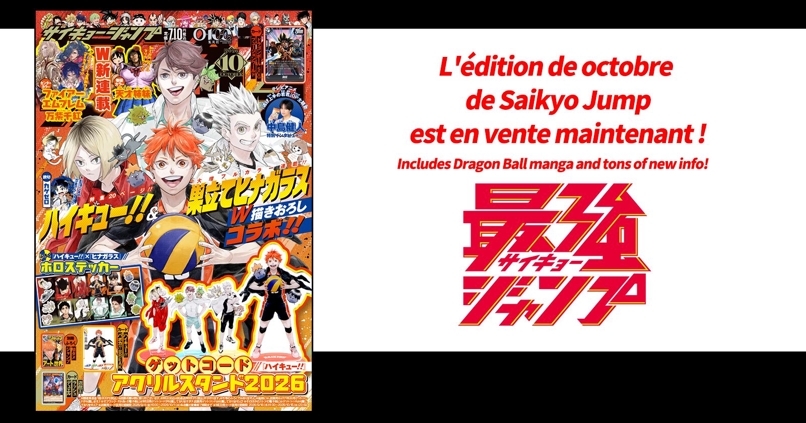 Des tonnes d'infos sur Dragon Ball et de mangas ! Le numéro d'octobre du Saikyo Jump est en vente dès maintenant !