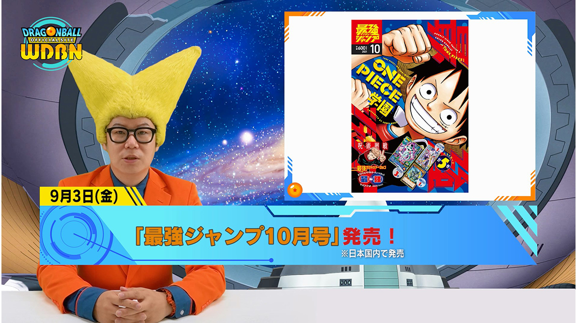 [30 août] Diffusion Nouvelles hebdomadaires Dragon Ball !