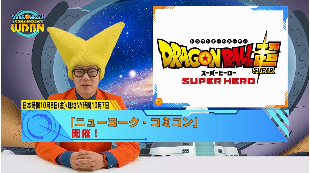 [4 octobre] Diffusion Nouvelles hebdomadaires Dragon Ball !