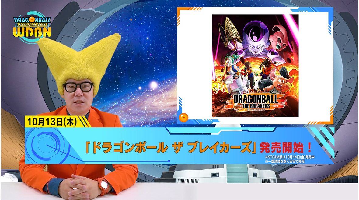 [17 octobre] Diffusion Nouvelles hebdomadaires Dragon Ball !	