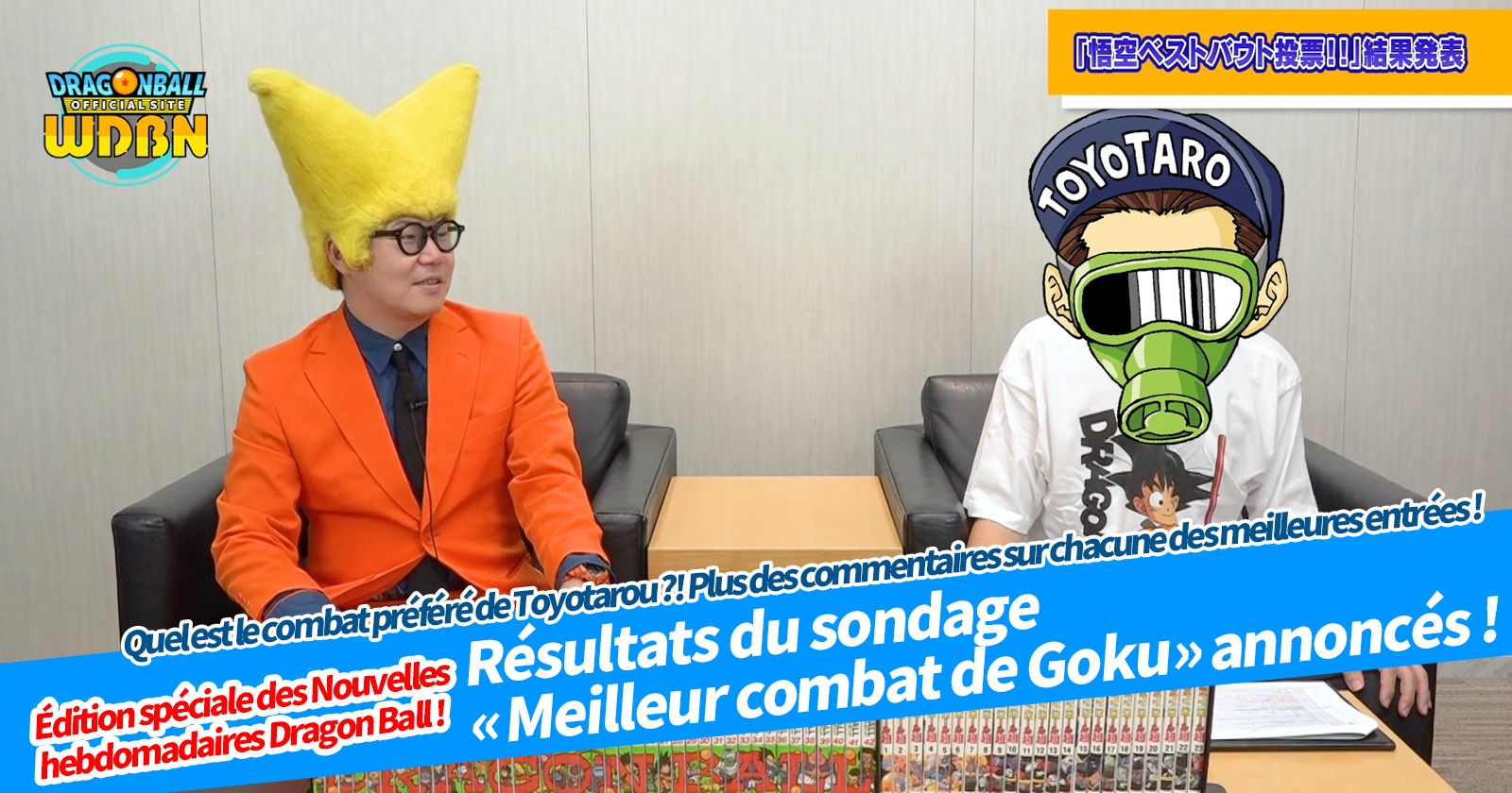 [26 août] Édition spéciale de Nouvelles hebdomadaires Dragon Ball ! Résultats du Vote sur le meilleur combat de Goku annoncés !