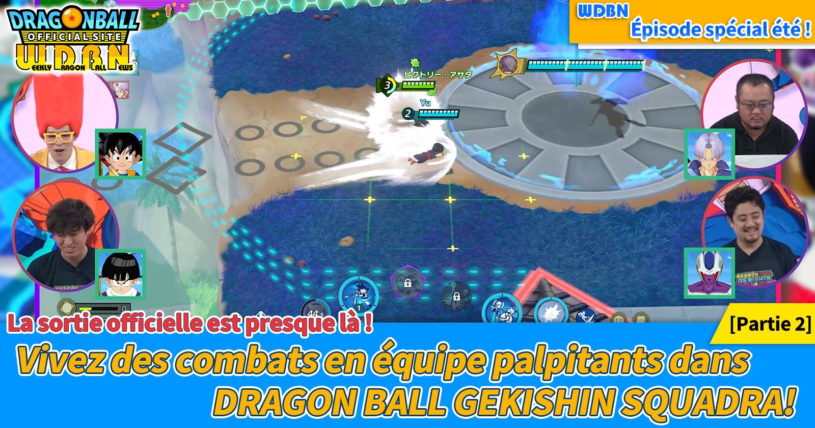 [25 août] Édition spéciale Nouvelles hebdomadaires Dragon Ball ! Combat épique en équipe DRAGON BALL GEKISHIN SQUADRA ! [Partie 2]