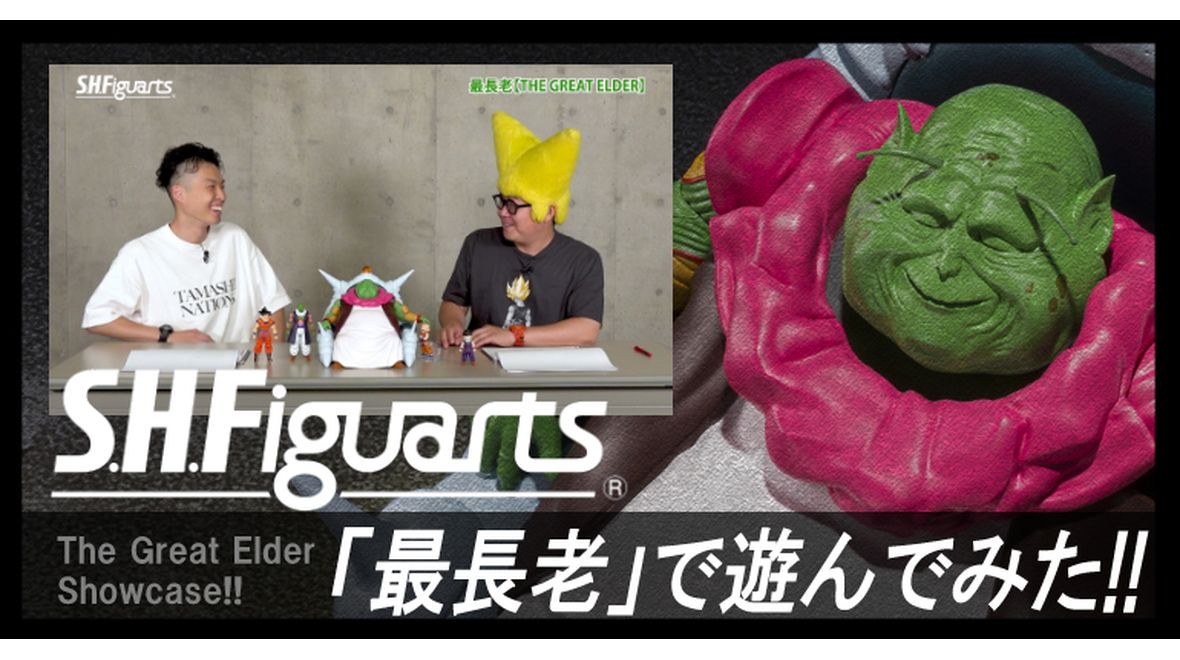 Il s'illumine ! Il parle ! Il est énorme ! Nous avons testé SHFiguarts The Great Elder!