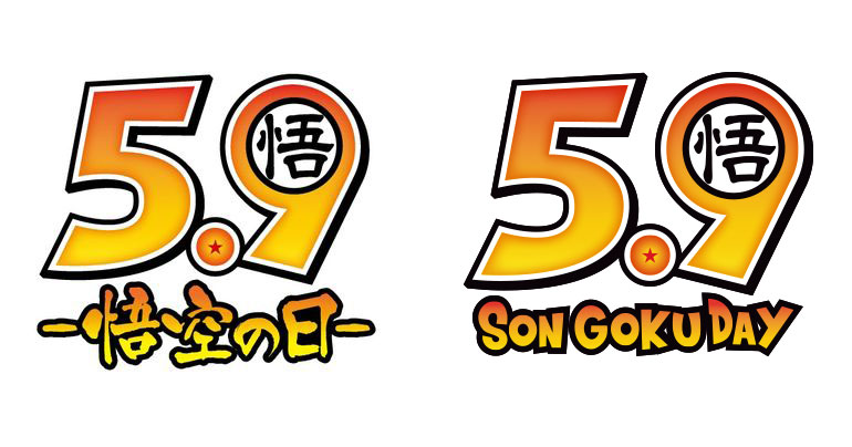 Le 9 mai est le Goku Day! Voici toutes les informations dont vous avez besoin !!