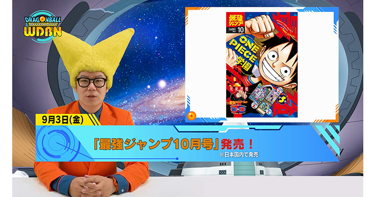 [30 août] Diffusion Nouvelles hebdomadaires Dragon Ball !