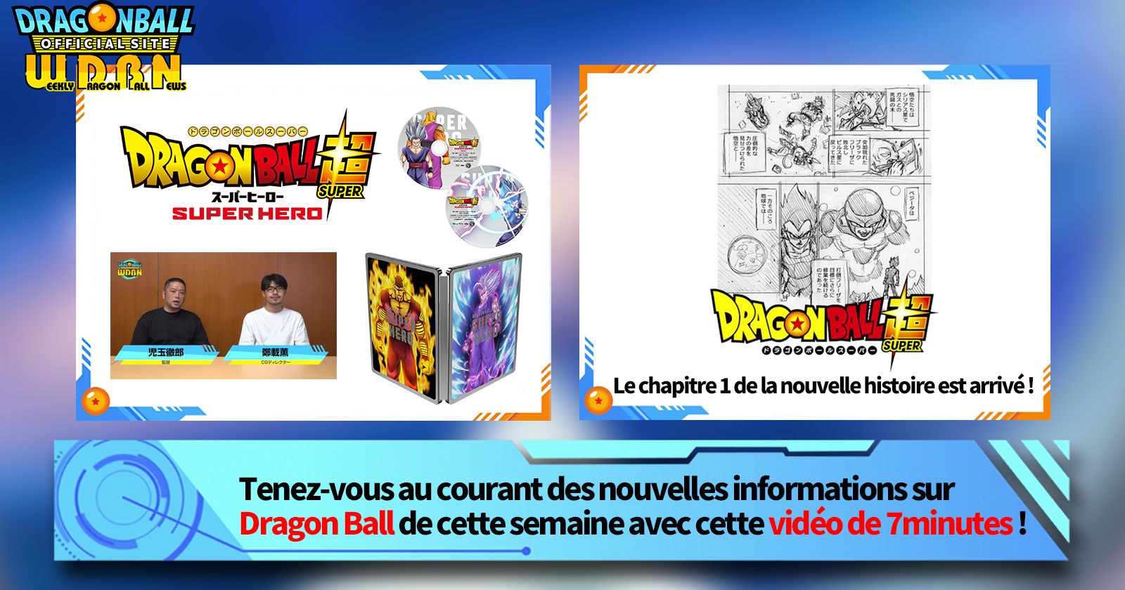 [12 décembre] Diffusion Nouvelles hebdomadaires Dragon Ball !