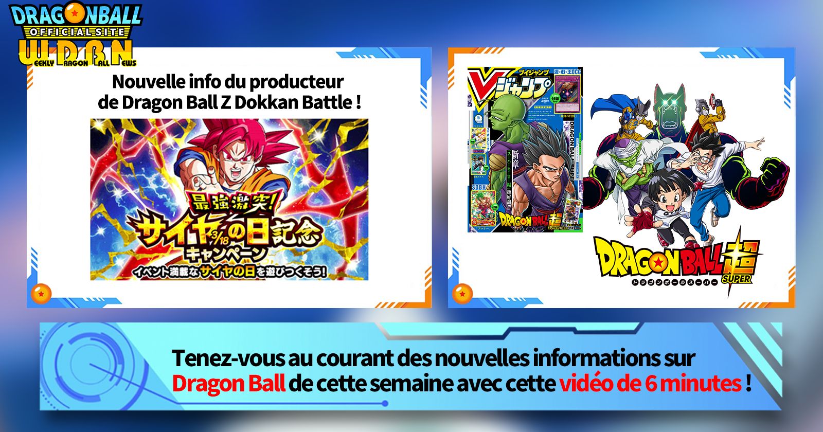 [20 mars] Diffusion Nouvelles hebdomadaires Dragon Ball !