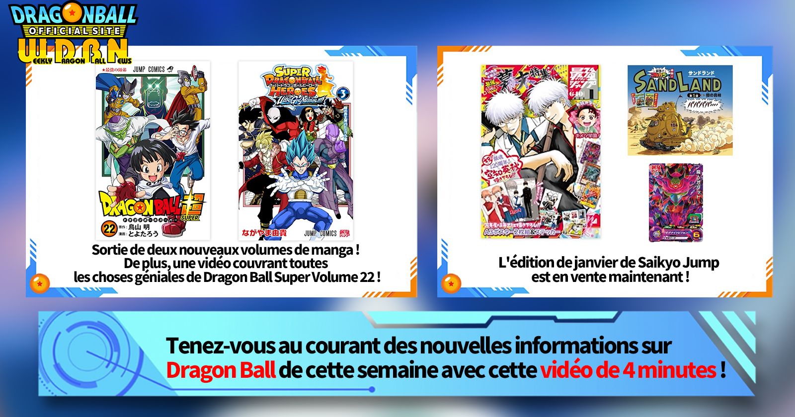 [4 décembre] Diffusion Nouvelles hebdomadaires Dragon Ball !