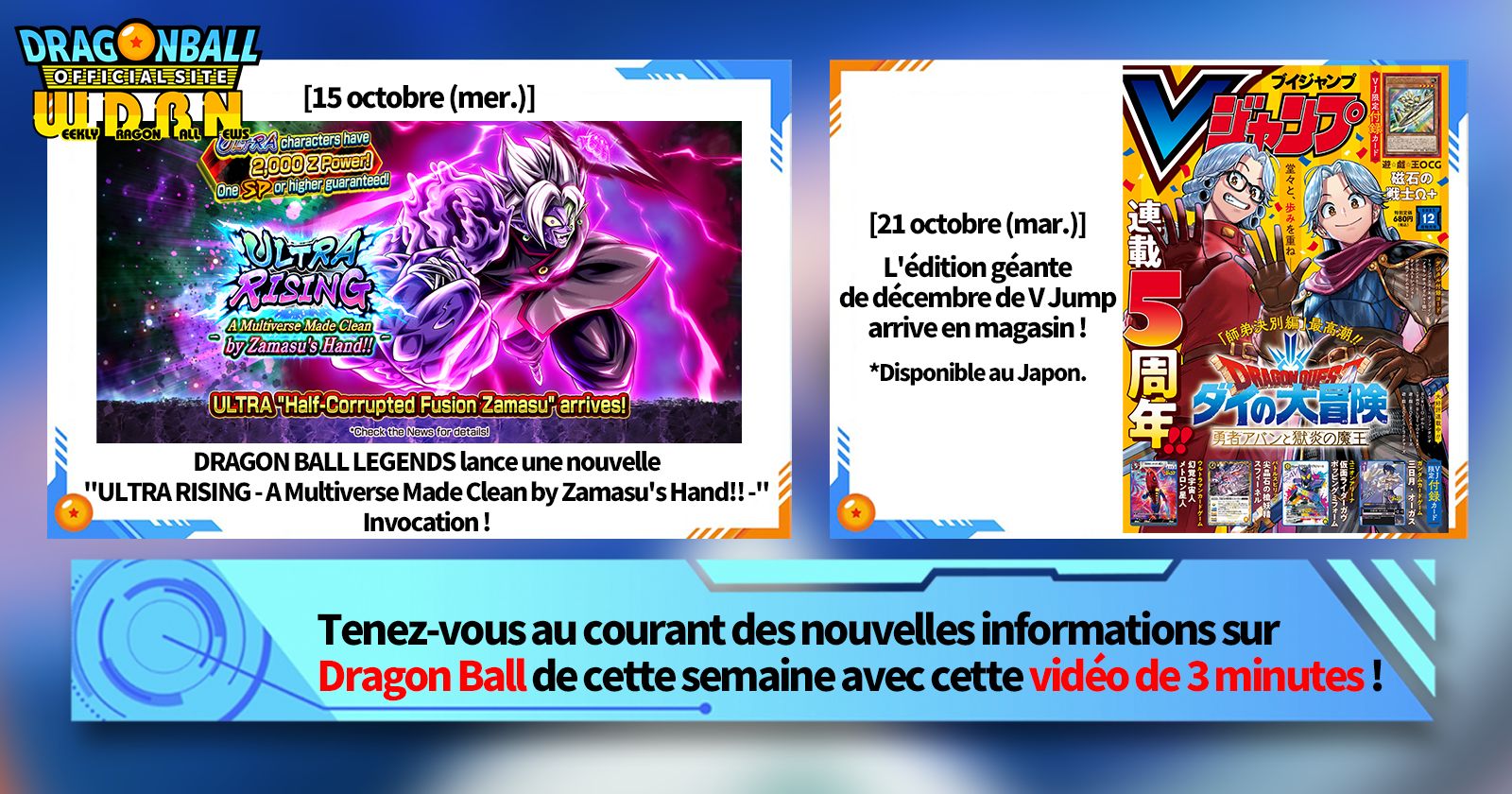 [20 octobre] Diffusion Nouvelles hebdomadaires Dragon Ball !