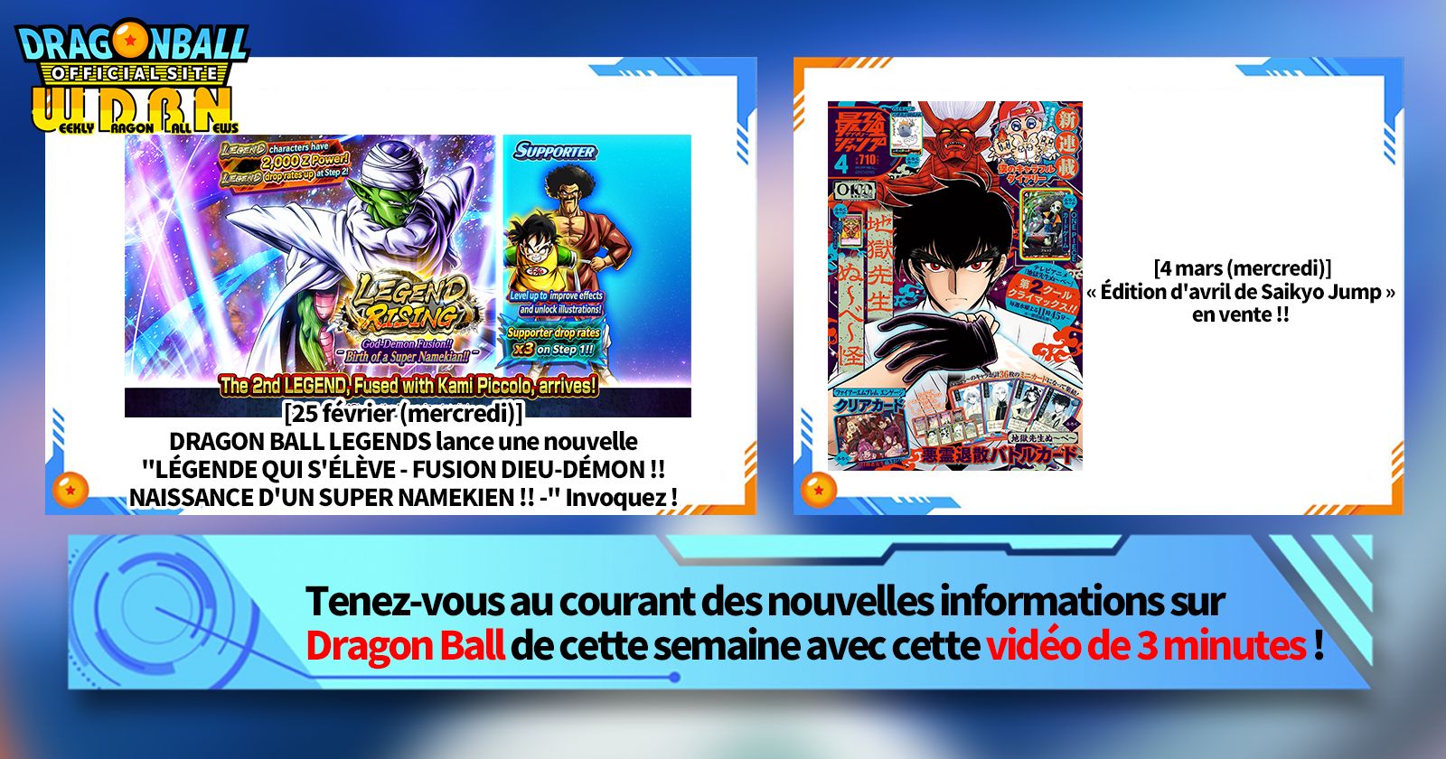 [2 mars] Bulletin Nouvelles hebdomadaires Dragon Ball !