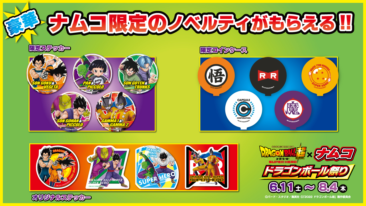 Dragon Ball Super: film SUPER HERO x Namco Dragon Ball Festival bientôt disponible !