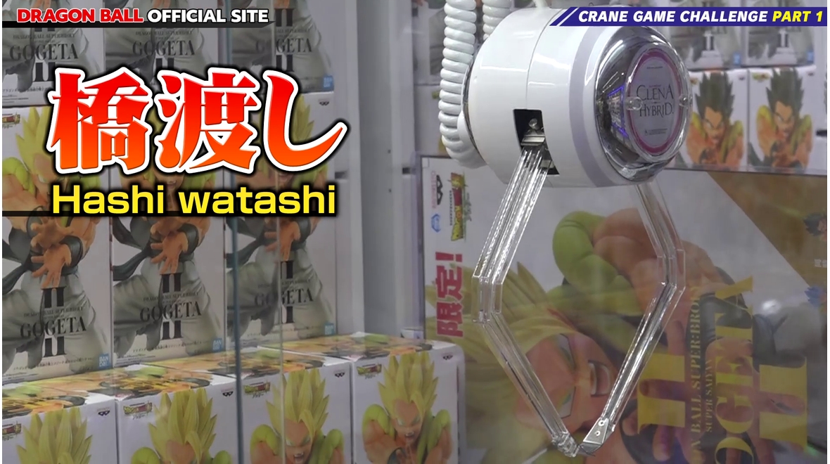 Le personnel de Namco révèle des techniques de jeu de grue top secrètes ! « Obtenez ce prix : édition Hashi Watashi » !