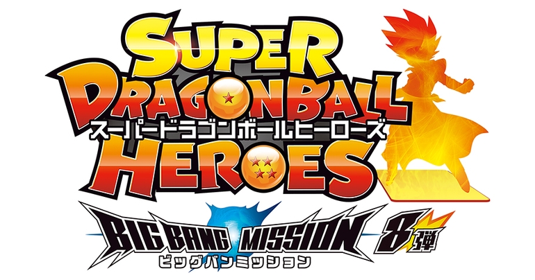 Big Bang Mission 8 de Super Dragon Ball Heroes est sorti !