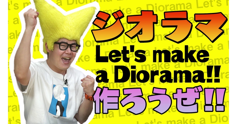 Profitez de « SHFiguarts » encore More avec « Faisons un diorama! » - Nouvelle sortie vidéo !