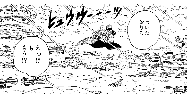 〜 Enquête approfondie sur les origines de Dragon Ball: File #002〜 World Travelogue : Yunzabit Highlands Area