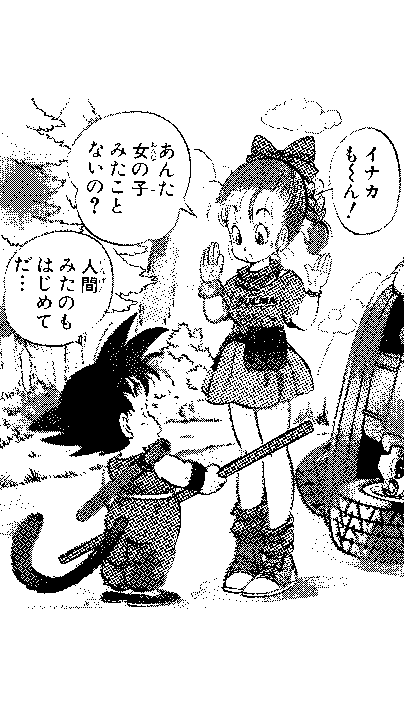 ~Dragon Ball Fashion Check~ Bulma