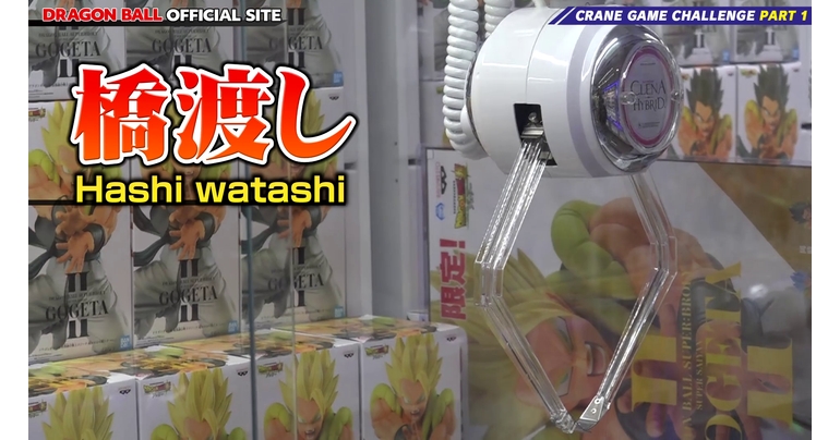 Le personnel de Namco révèle des techniques de jeu de grue top secrètes ! « Obtenez ce prix : édition Hashi Watashi » !