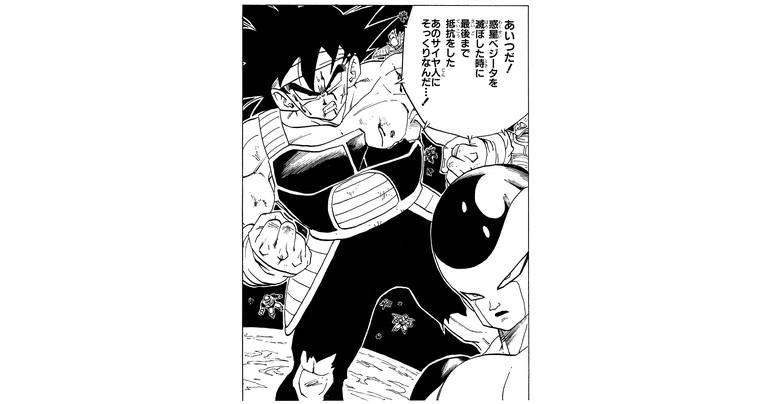 Hebdomadaire ☆ Vitrine de personnages #8 : Bardock!