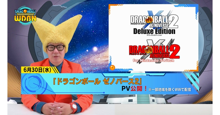 [5 juillet] Diffusion Nouvelles hebdomadaires Dragon Ball !