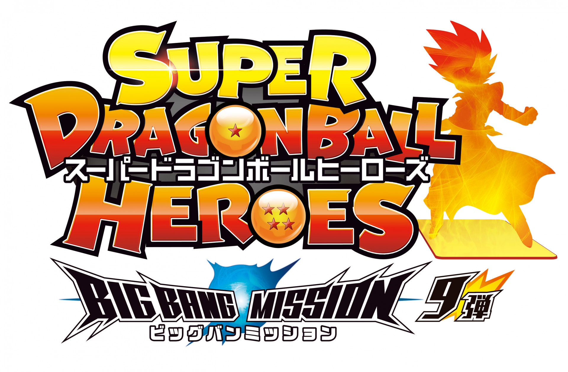 La Big Bang Mission 9 de Super Dragon Ball Heroes est sortie !