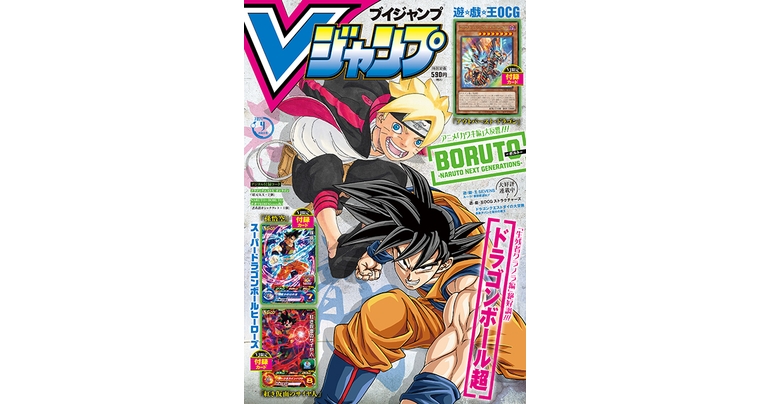 Obtenez toutes les dernières informations sur les jeux Dragon Ball , les mangas et les produits dans l'édition de septembre V Jump Super-Sized Jam-Packed - en vente maintenant !