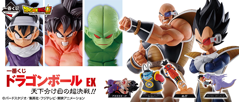 Nouveautés de la série Ichiban Kuji Dragon Ball EX ! Vegeta, Nappa et les Saibaimen font leurs débuts !